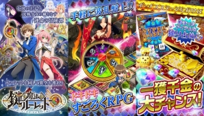 スマートフォン向けすごろくRPG「鍵と魔法とルーレット」iOS版が配信開始！の画像2