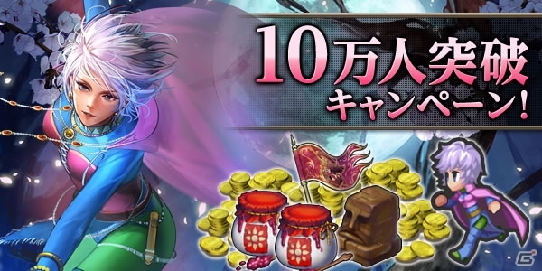PC「インペリアル サガ」10万人突破＆カムバックキャンペーンが開催！イベント「破壊と憎悪の臣！四天王！」にも注目の画像1