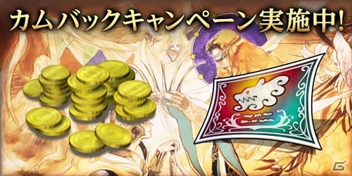 PC「インペリアル サガ」10万人突破＆カムバックキャンペーンが開催！イベント「破壊と憎悪の臣！四天王！」にも注目の画像4