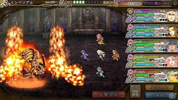 PC「インペリアル サガ」10万人突破＆カムバックキャンペーンが開催！イベント「破壊と憎悪の臣！四天王！」にも注目の画像8