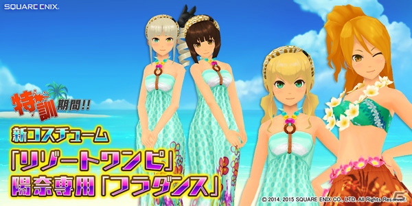 iOS/Android「スクールガールストライカーズ」新コスチューム「リゾートワンピ」＆降神陽奈専用「フラダンス」が手に入るイベントが開催！の画像1