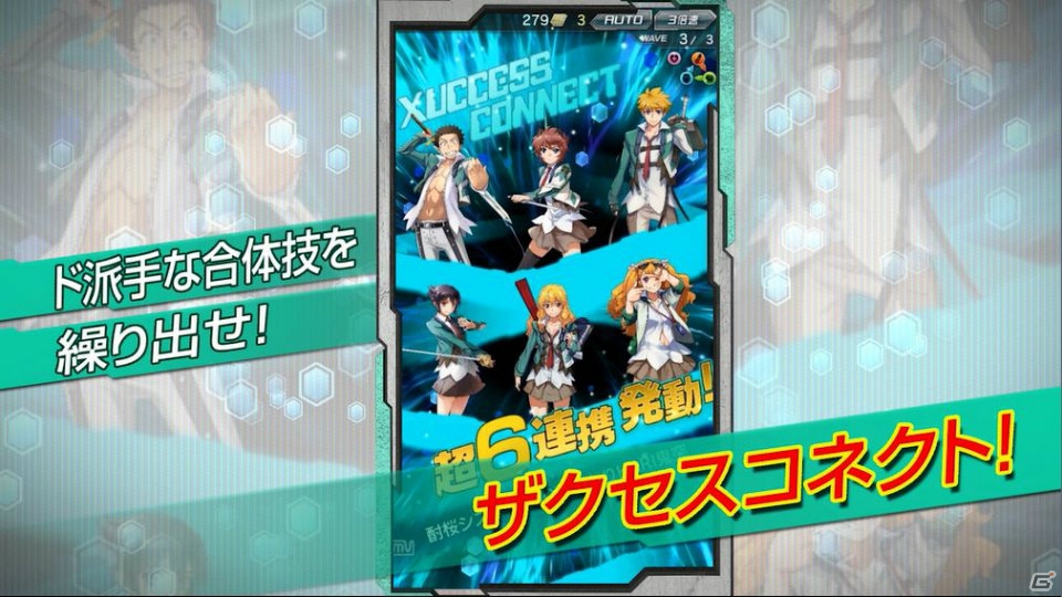 iOS/Android「ザクセスヘブン」主人公「凛翔あすか」を演じる前野智昭さんの熱いナレーションが聞けるゲーム映像が公開の画像2