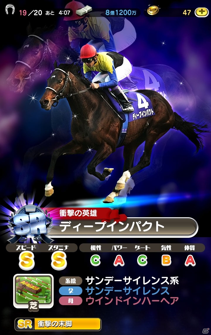 フジテレビ競馬班が贈る本格競走馬育成ゲーム！iOS/Android「ダービーロード presented by みんなのKEIBA」の事前登録受付がスタートの画像4