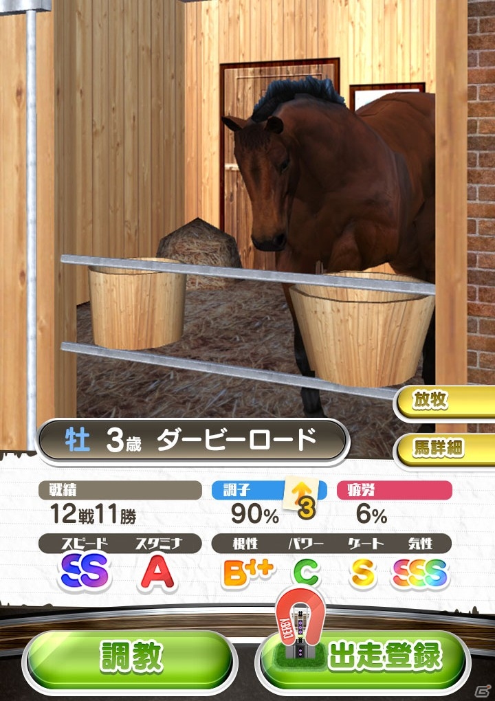 フジテレビ競馬班が贈る本格競走馬育成ゲーム！iOS/Android「ダービーロード presented by みんなのKEIBA」の事前登録受付がスタートの画像5