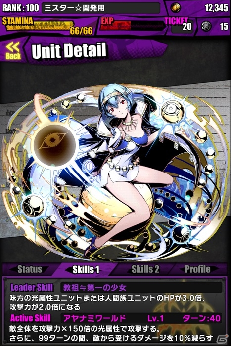 iOS/Android「ディバインゲート」と「エヴァンゲリオン」のコラボがスタート！コラボダンジョンには意外なボスが登場の画像22