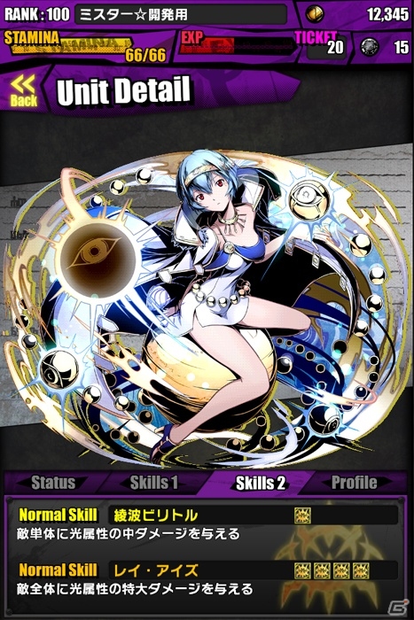 iOS/Android「ディバインゲート」と「エヴァンゲリオン」のコラボがスタート！コラボダンジョンには意外なボスが登場の画像23