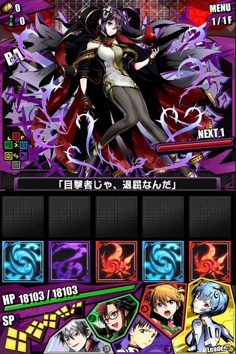 iOS/Android「ディバインゲート」と「エヴァンゲリオン」のコラボがスタート！コラボダンジョンには意外なボスが登場の画像36