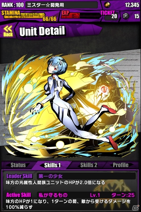 iOS/Android「ディバインゲート」と「エヴァンゲリオン」のコラボがスタート！コラボダンジョンには意外なボスが登場の画像4