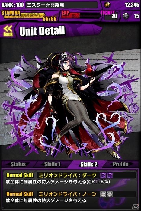 iOS/Android「ディバインゲート」と「エヴァンゲリオン」のコラボがスタート！コラボダンジョンには意外なボスが登場の画像49