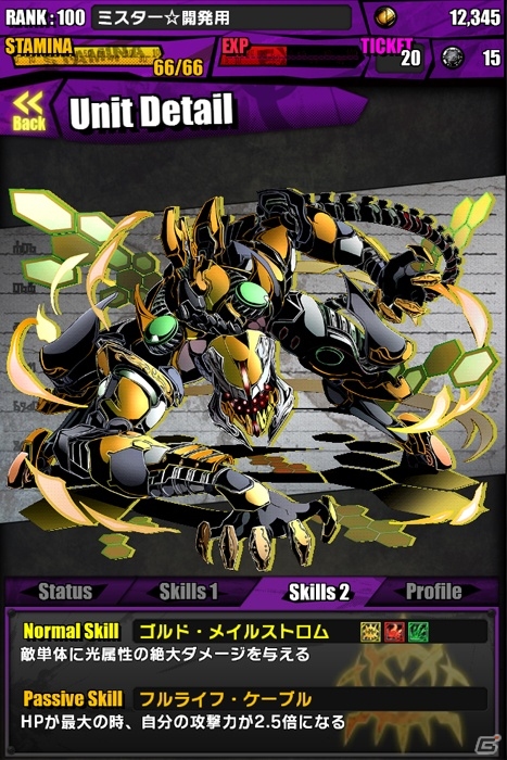 iOS/Android「ディバインゲート」と「エヴァンゲリオン」のコラボがスタート！コラボダンジョンには意外なボスが登場の画像51