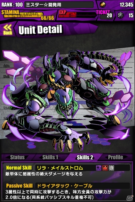 iOS/Android「ディバインゲート」と「エヴァンゲリオン」のコラボがスタート！コラボダンジョンには意外なボスが登場の画像53