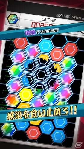 つくれん最新作！連鎖感染3マッチパズル「INHEX」がiOS/Android向けに配信スタートの画像4