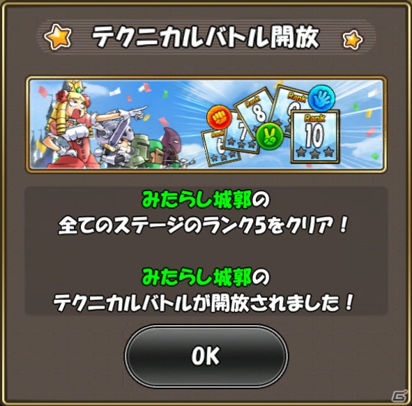 iOS/Android「ケリ姫スイーツ」スペシャルボスステージに乱入ボス「ゲキルパー」「GEKIO」が出現！みたらし城郭にテクニカルバトルが追加の画像11