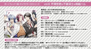浪川大輔さん、前野智昭さん、鈴村健一さん共演の「ボーイフレンド（仮）キャラクターCDシリーズ vol.6」ジャケット＆試聴音源が公開の画像1