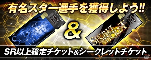 iOS/Android「欧州クラブチームサッカー BEST☆ELEVEN＋」9月大型アップデートが発表！8大イベント＆キャンペーンが開催の画像3