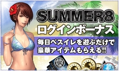 iOS/Android「欧州クラブチームサッカー BEST☆ELEVEN＋」9月大型アップデートが発表！8大イベント＆キャンペーンが開催の画像4