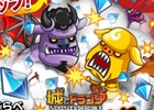 iOS/Android「城とドラゴン」ルビー大増量！「新・腕くらべルビー争奪バトル」が8月16日より開催