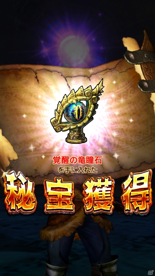 iOS/Android「モンスターハンター エクスプロア」未知へと挑む「探検」＆クエストで見つかる「発見物と秘宝」を紹介の画像10