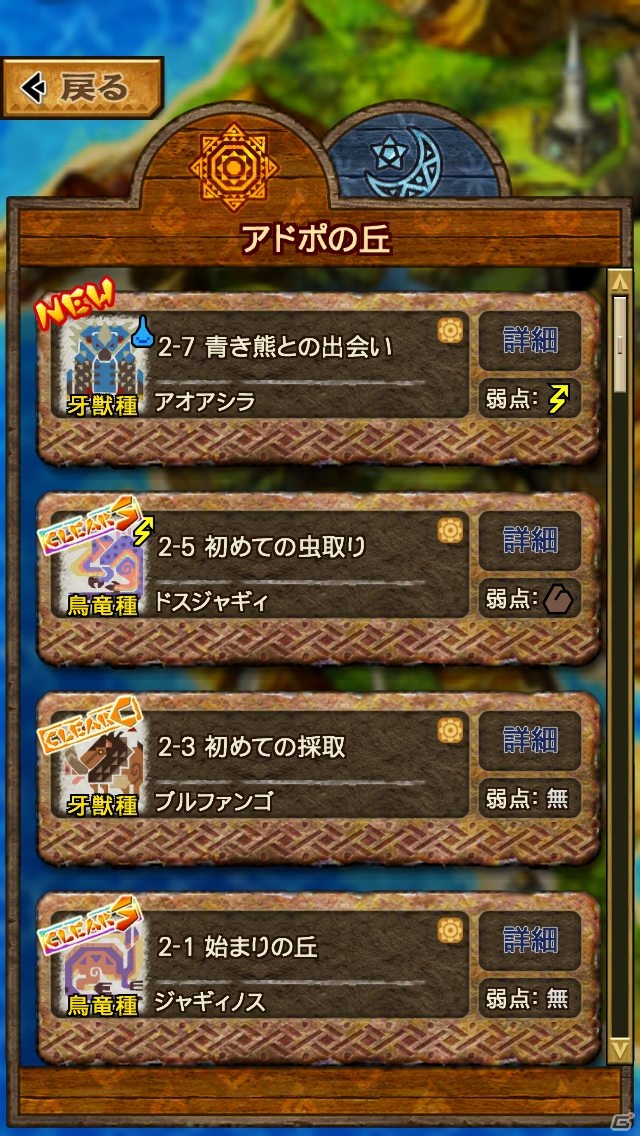 iOS/Android「モンスターハンター エクスプロア」未知へと挑む「探検」＆クエストで見つかる「発見物と秘宝」を紹介の画像5