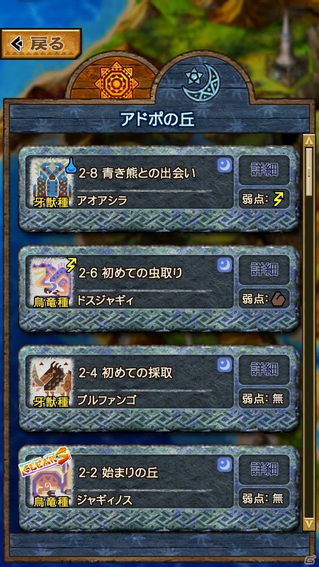 iOS/Android「モンスターハンター エクスプロア」未知へと挑む「探検」＆クエストで見つかる「発見物と秘宝」を紹介の画像6