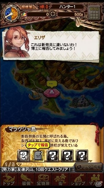 iOS/Android「モンスターハンター エクスプロア」未知へと挑む「探検」＆クエストで見つかる「発見物と秘宝」を紹介の画像7