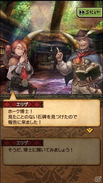iOS/Android「モンスターハンター エクスプロア」未知へと挑む「探検」＆クエストで見つかる「発見物と秘宝」を紹介の画像8