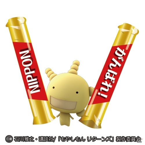 フジテレビがワールドカップバレーとゲームコラボ！Yahoo! Mobage5タイトルにて「ワールドカップバレー2015 全日本チーム応援キャンペーン」が開催の画像8