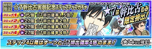 iOS/Android「魔法科高校の劣等生 LOST ZERO」タイムアタックバトル「恋の花火ブレイク祭」＆「浴衣ガチャ第1弾」が8月15日より開催の画像11