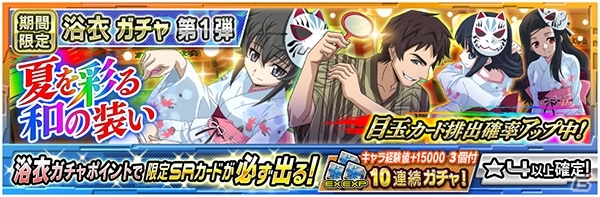 iOS/Android「魔法科高校の劣等生 LOST ZERO」タイムアタックバトル「恋の花火ブレイク祭」＆「浴衣ガチャ第1弾」が8月15日より開催の画像7