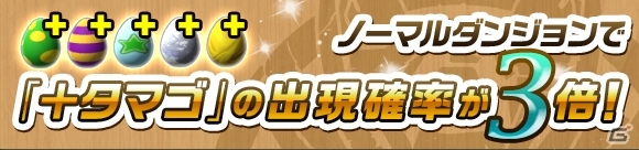 iOS/Android「パズル＆ドラゴンズ」夏休みスペシャル（後半）が8月17日より開催！の画像9