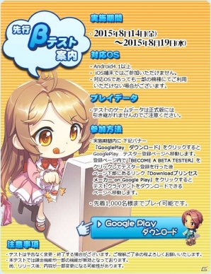 Android版「プリンセスメーカー」先行βテストがスタート！テスターにはゲーム内通貨「ルビー」100個が配布の画像2