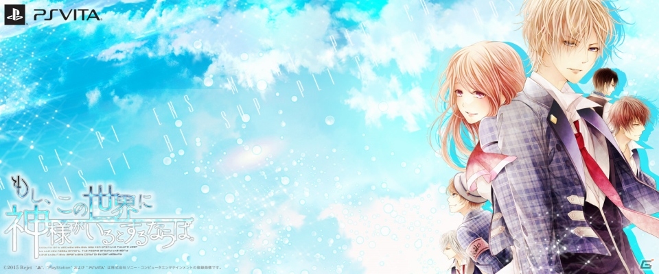 Rejet、新作オンラインゲーム「一血卍傑 -ONLINE-」＆PS Vita「もし、この世界に神様がいるとするならば。」続報などを一挙発表の画像2