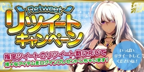 「幻想のエルドラド」Android版のオープンβが開始！スタートキャンペーンも実施の画像3