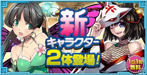 「幻想のエルドラド」Android版のオープンβが開始！スタートキャンペーンも実施の画像4