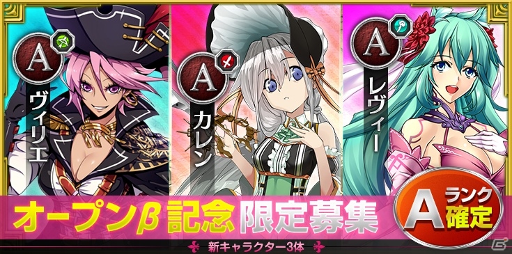 「幻想のエルドラド」Android版のオープンβが開始！スタートキャンペーンも実施の画像5