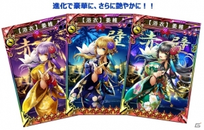 もしも三国志の武将が浴衣だったら…？iOS/Android「三国志乱舞」姫選挙上位美女が浴衣姿LEで登場の画像2