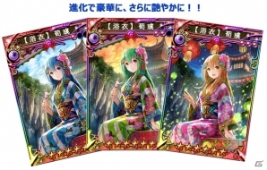 もしも三国志の武将が浴衣だったら…？iOS/Android「三国志乱舞」姫選挙上位美女が浴衣姿LEで登場の画像3