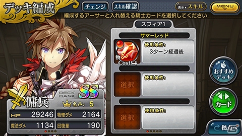iOS/Android「乖離性ミリオンアーサー」にてアニメ「干物妹！うまるちゃん」コラボが開始！アバター＆スフィア機能も実装の画像11