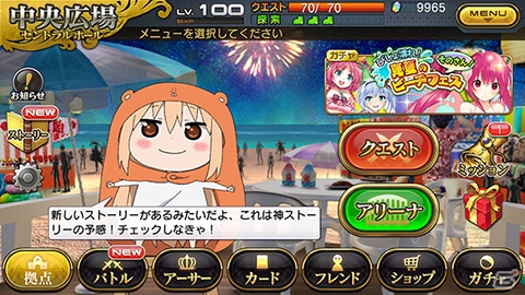 iOS/Android「乖離性ミリオンアーサー」にてアニメ「干物妹！うまるちゃん」コラボが開始！アバター＆スフィア機能も実装の画像2