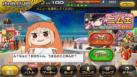 iOS/Android「乖離性ミリオンアーサー」にてアニメ「干物妹！うまるちゃん」コラボが開始！アバター＆スフィア機能も実装の画像3