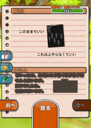 iOS/Android向けショートストーリーホラー「ぼくらの秘密基地」を紹介！今週のおすすめスマホゲームアプリレビューの画像8