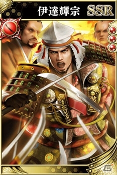 iOS/Android「戦国やらいでか -乱舞伝-」新兵科を従えたLE武将「伊達政宗」が参戦！追加シナリオ「奥州の風雲」も公開の画像6