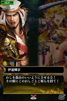 iOS/Android「戦国やらいでか -乱舞伝-」新兵科を従えたLE武将「伊達政宗」が参戦！追加シナリオ「奥州の風雲」も公開の画像8