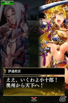 iOS/Android「戦国やらいでか -乱舞伝-」新兵科を従えたLE武将「伊達政宗」が参戦！追加シナリオ「奥州の風雲」も公開の画像9