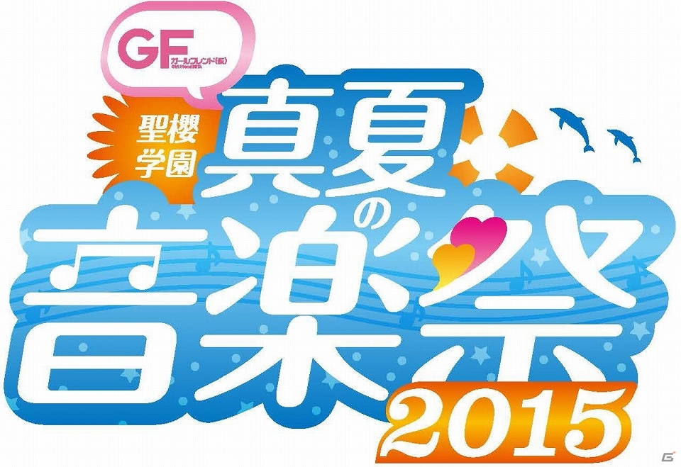「ガールフレンド（♪）」には大塚明夫さん演じる新キャラが登場！アニメ版「ガールフレンド（仮）」DVD特典イベントレポートの画像1