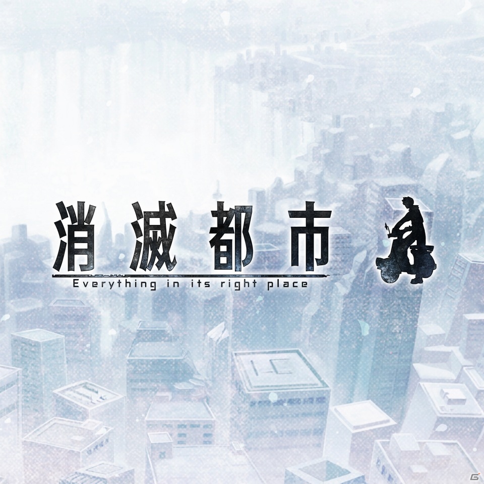 「消滅都市」の新曲「世界の終わりと最後の言葉」が配信開始―ピアノ曲「Eternity」をボーカルアレンジした楽曲の画像1