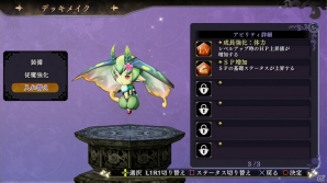 PS4/PS3/PS Vita「よるのないくに」漆黒の翼が異彩を放つ“ナイトメアフォーム”とは？純血の妖魔との戦いやこれまでの情報もおさらいの画像27