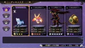PS4/PS3/PS Vita「よるのないくに」漆黒の翼が異彩を放つ“ナイトメアフォーム”とは？純血の妖魔との戦いやこれまでの情報もおさらいの画像43