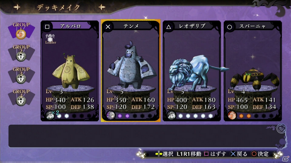 PS4/PS3/PS Vita「よるのないくに」漆黒の翼が異彩を放つ“ナイトメアフォーム”とは？純血の妖魔との戦いやこれまでの情報もおさらいの画像30