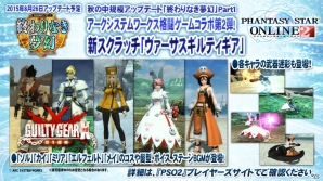 「ファンタシースターオンライン2」のPS4版が2016年にサービス開始！「アークスフェスティバル2015」をレポート！の画像14